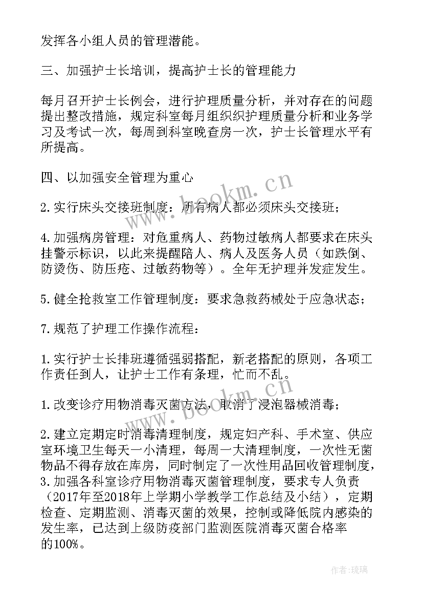 2023年急诊科护士长年终总结个人 急诊科护士长年终工作总结(优秀5篇)