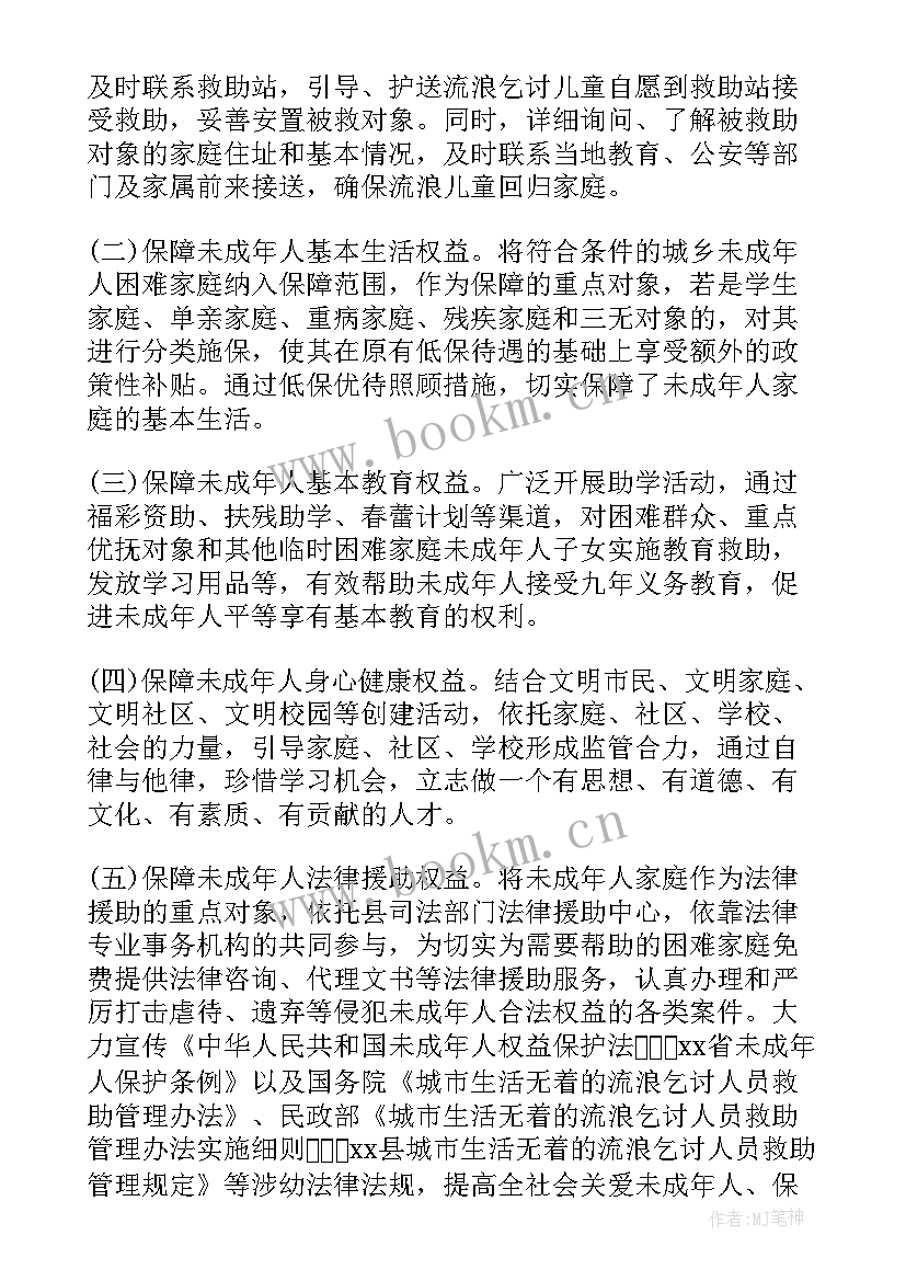 2023年未成年保护宣传活动总结(精选5篇)