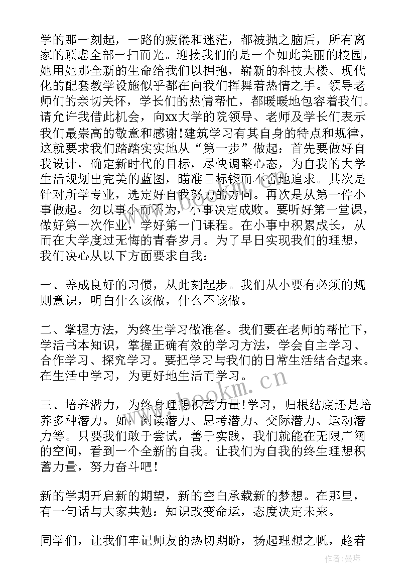 最新学生代表发言演讲稿三分钟(优秀5篇)