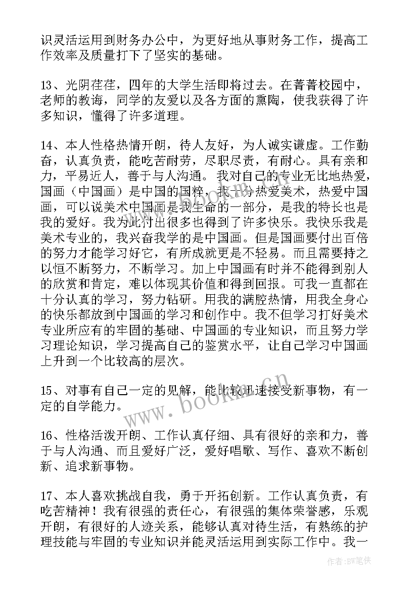 2023年厨师简历自我评价精简(精选5篇)