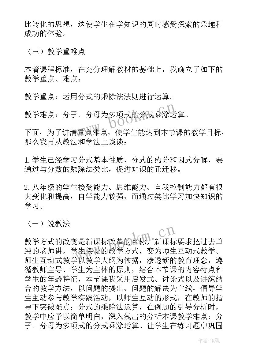 最新初中数学课标培训心得体会(精选7篇)