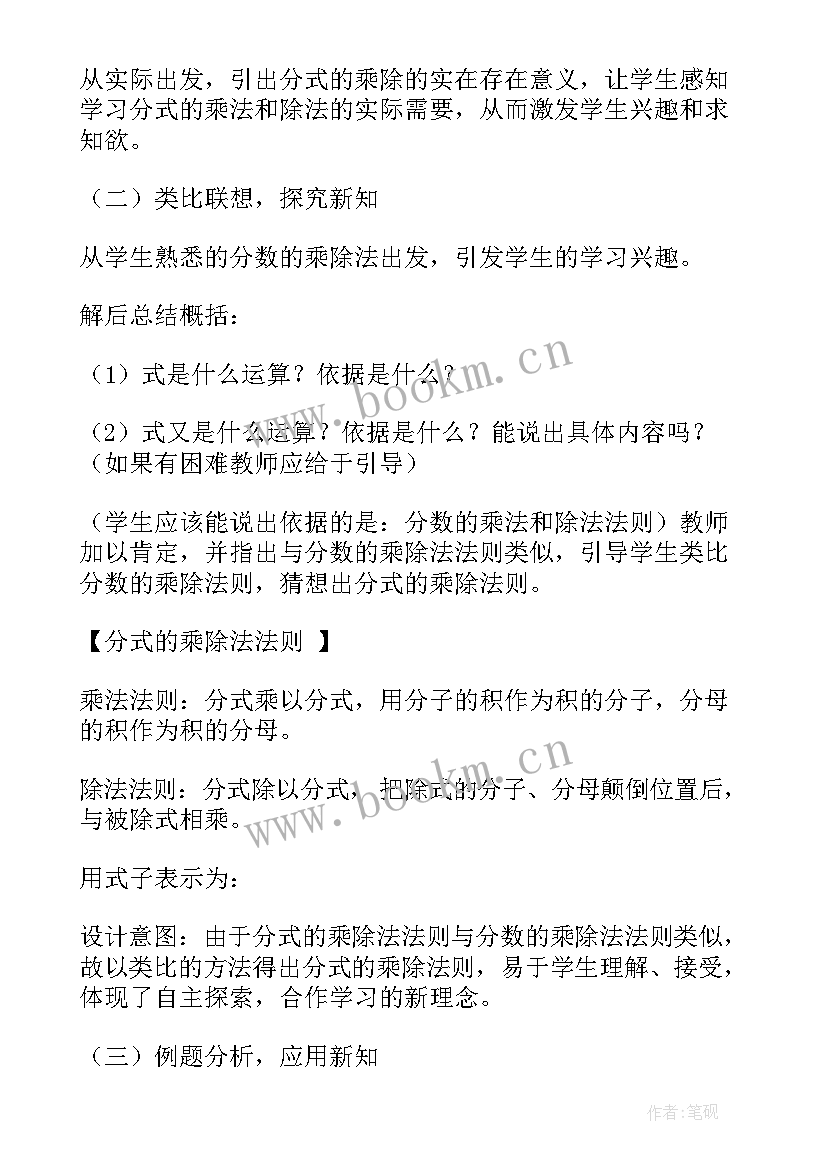 最新初中数学课标培训心得体会(精选7篇)