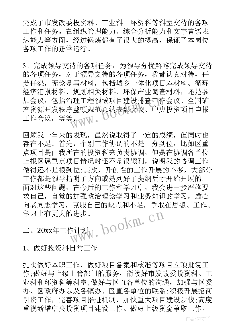 最新行政单位年度工作总结(优秀8篇)