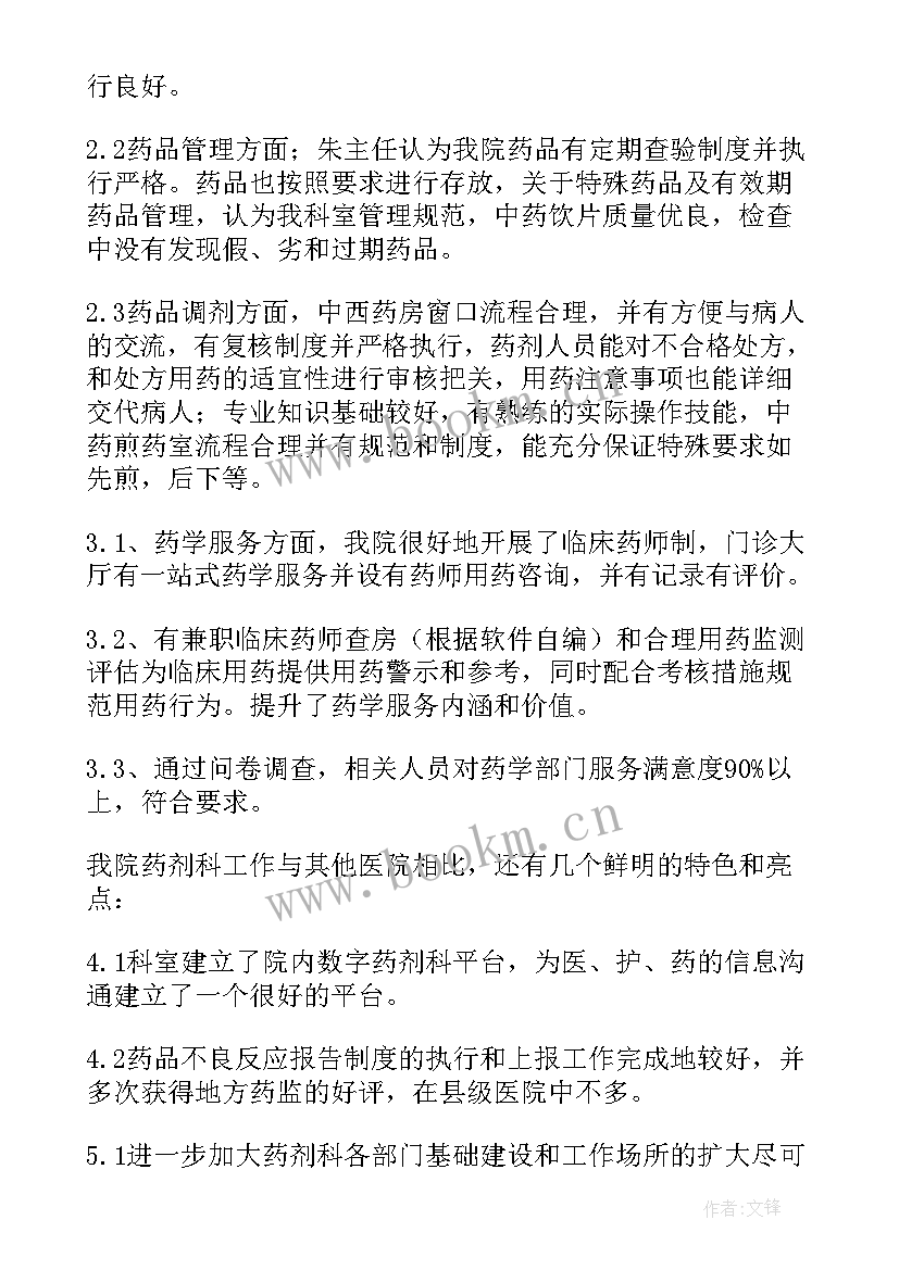 最新药剂科人员工作总结 医生个人年终工作总结(通用6篇)