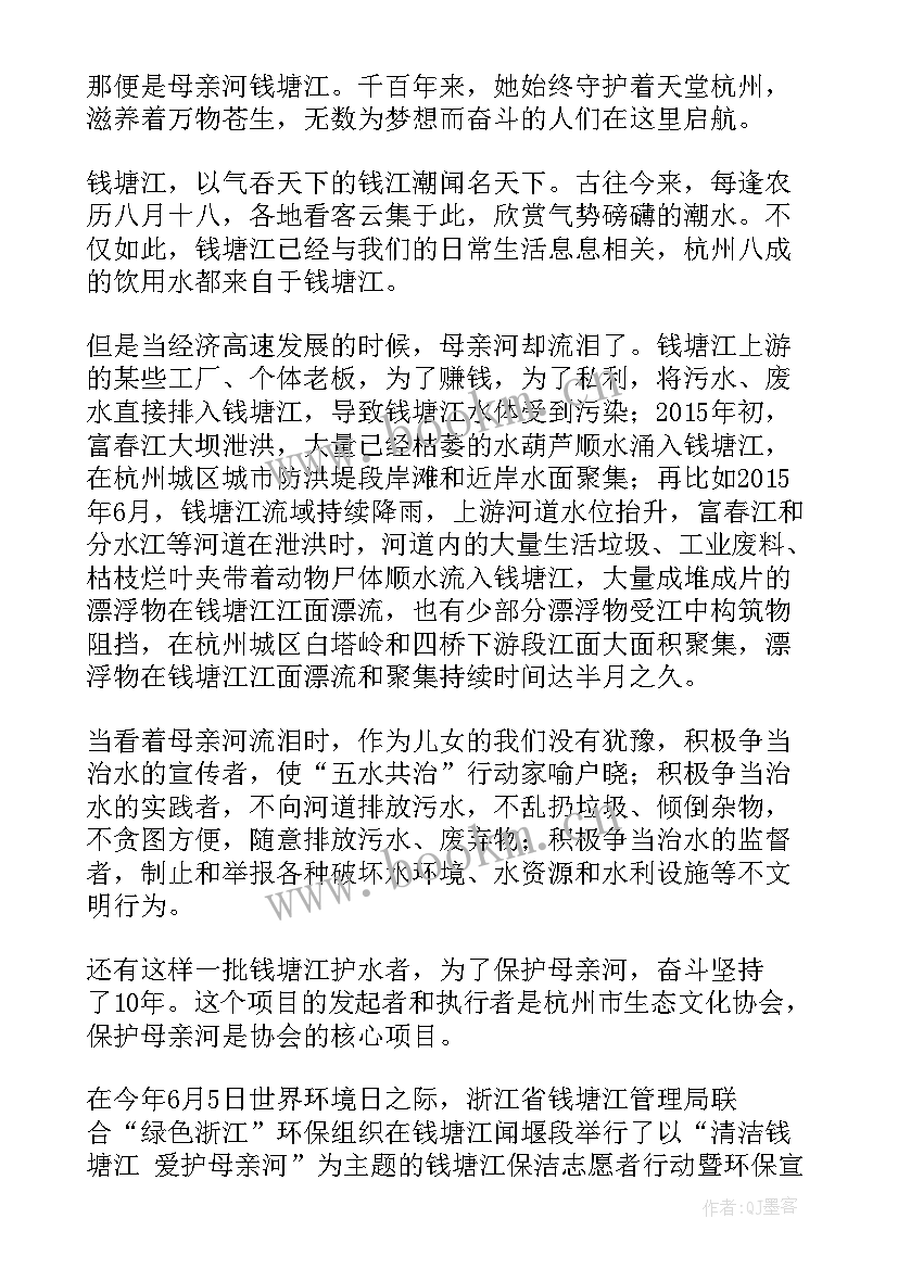 2023年小学生与美同行演讲稿 与梦同行小学生演讲稿(大全5篇)