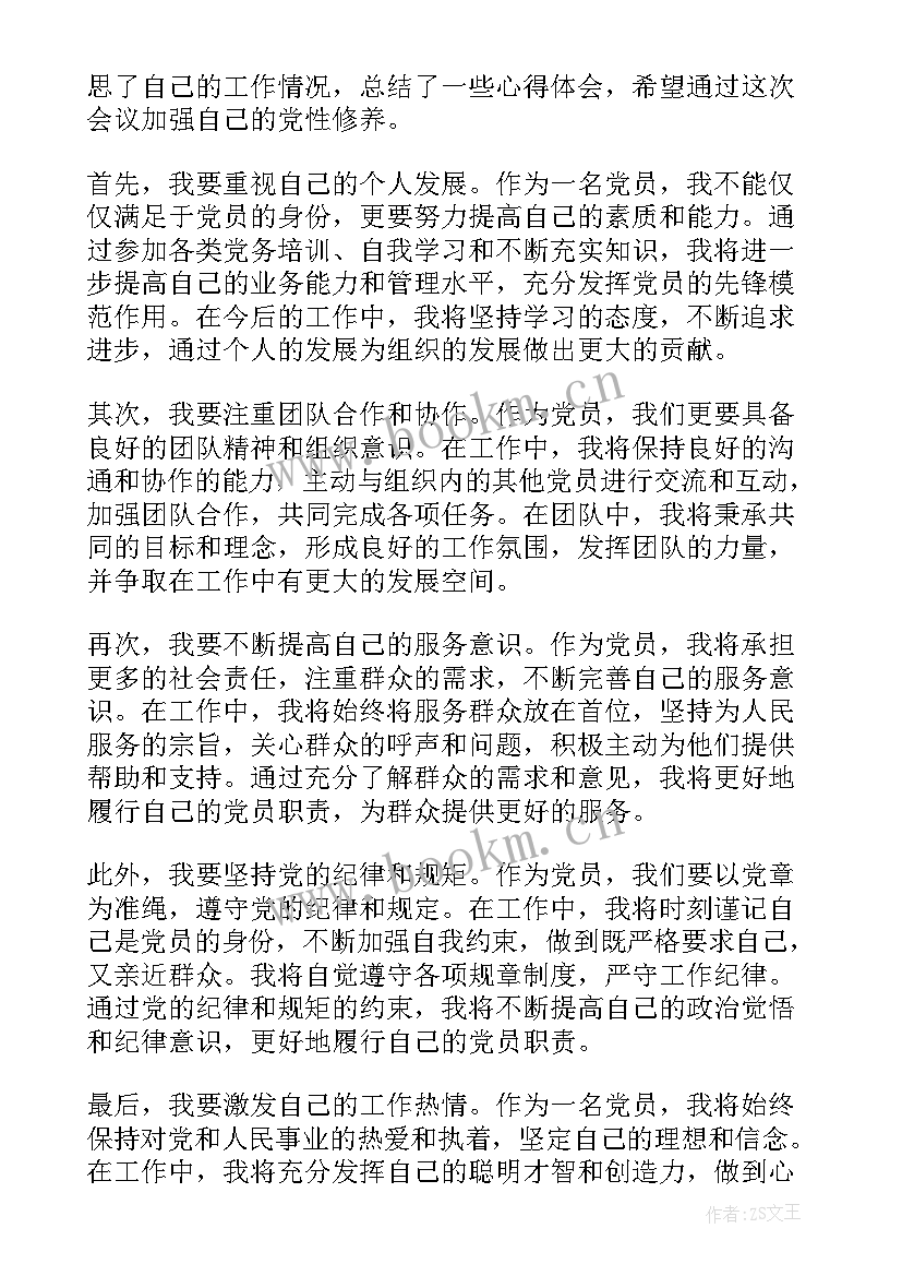 最新医院组织生活会总结报告(大全7篇)