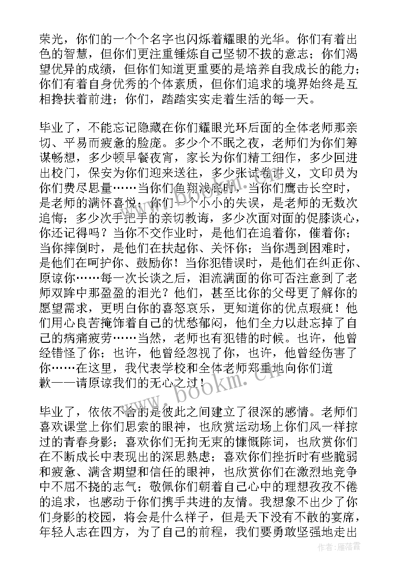 小学毕业生毕业典礼发言稿(模板6篇)