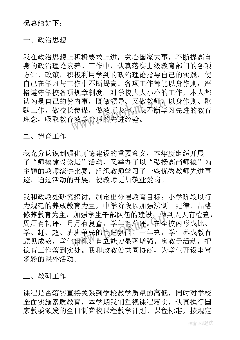 2023年个人年终工作总结示例(实用5篇)