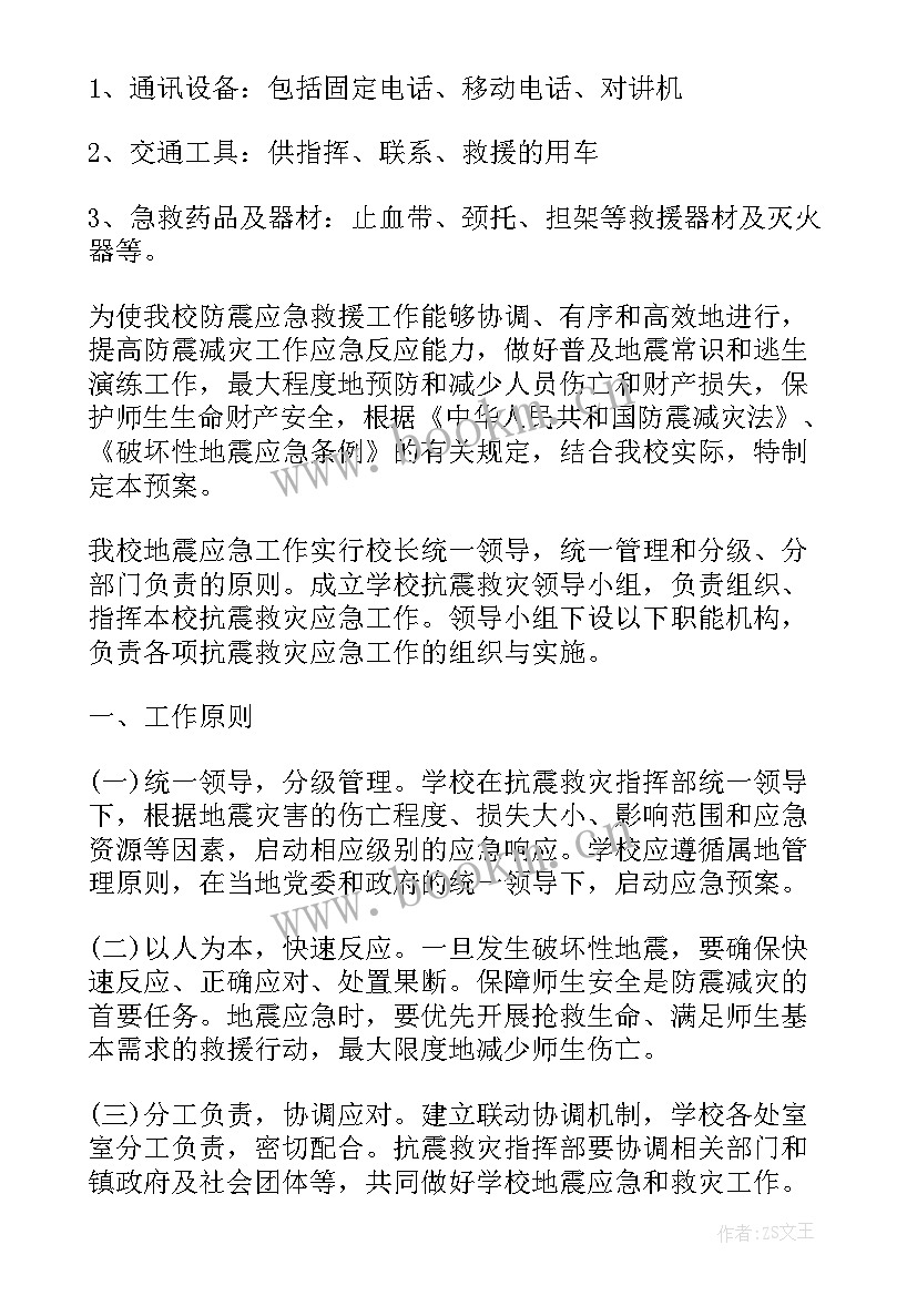 最新吊车事故应急演练方案 应急救援预案演练记录(大全5篇)