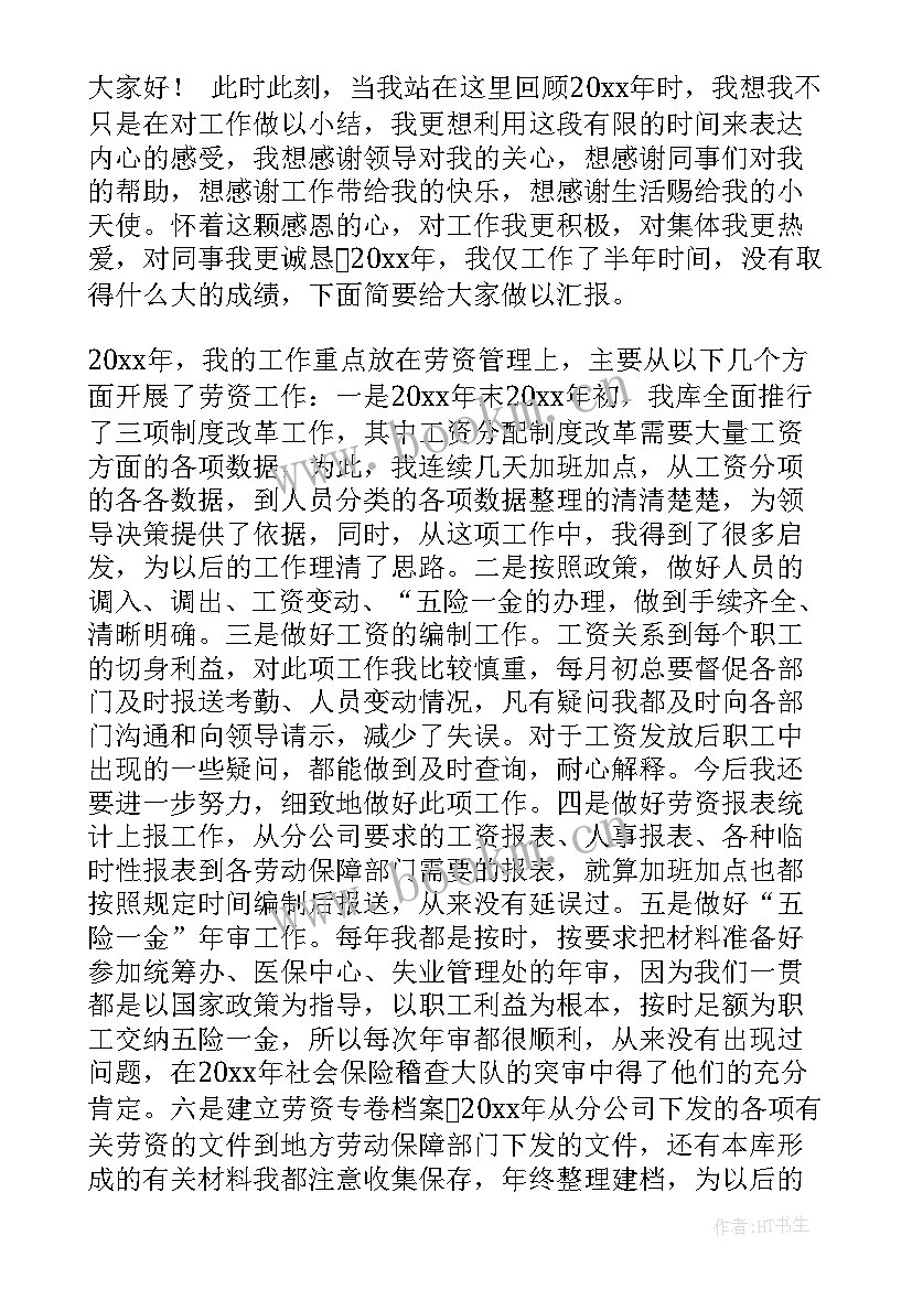 个人述职报告视频 个人述职报告(实用5篇)