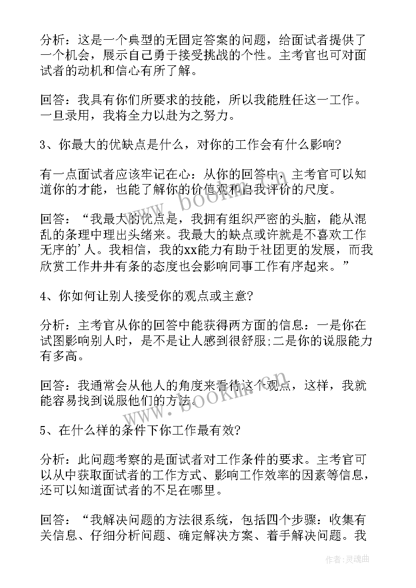 学生社团面试自我介绍 大学生社团面试自我介绍(精选9篇)