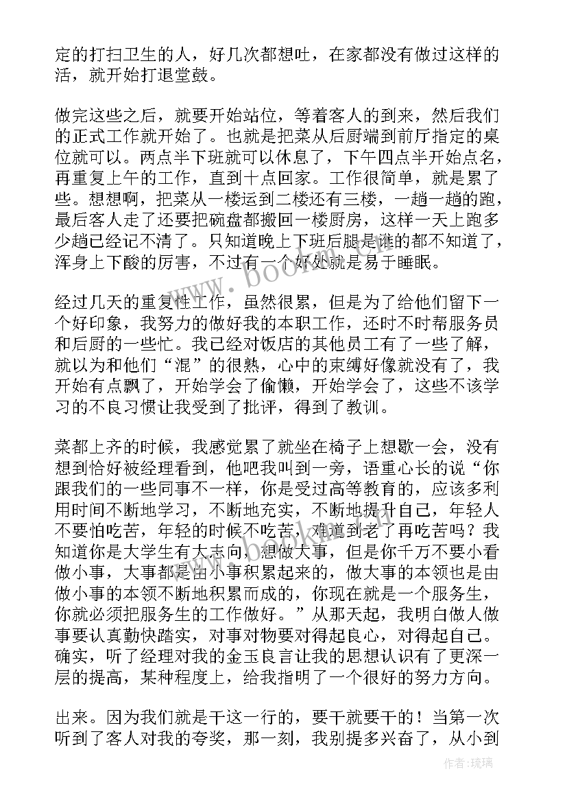 最新仓管社会实践总结 大学生寒假实践报告(大全5篇)