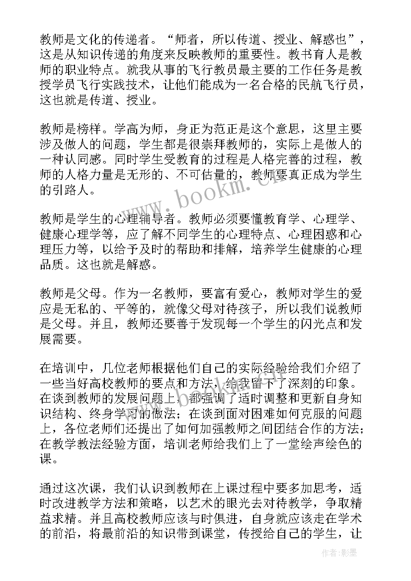 2023年新教师岗位转正工作总结 新教师转正工作总结(通用5篇)