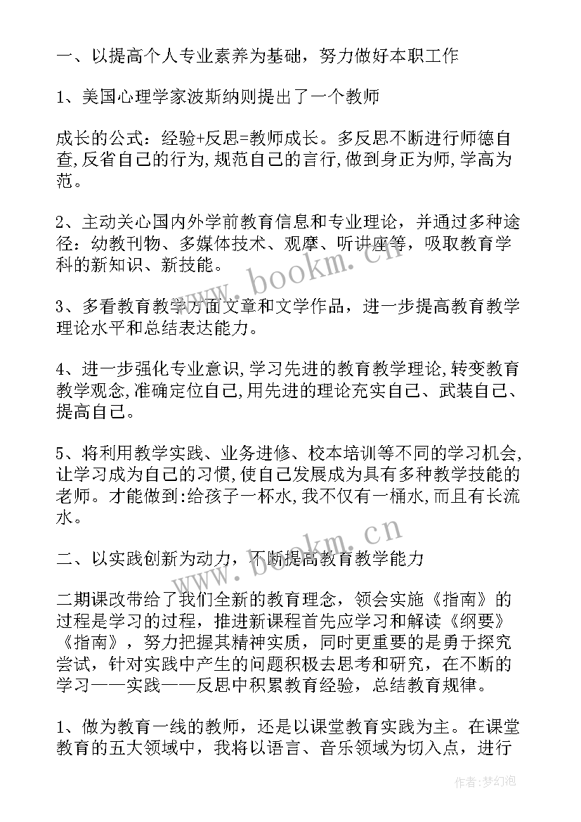 2023年小学生个人读书计划 小学生个人读书成长计划书(优质5篇)