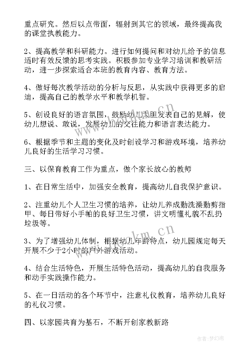 2023年小学生个人读书计划 小学生个人读书成长计划书(优质5篇)