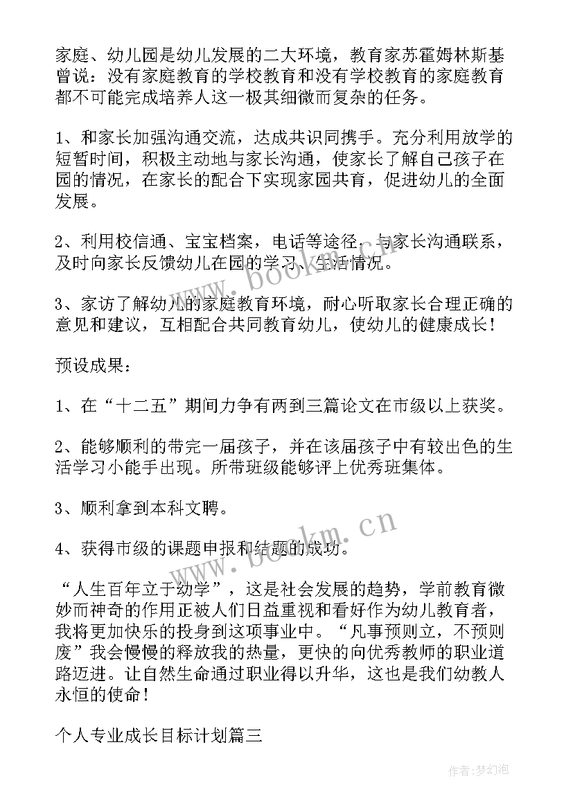 2023年小学生个人读书计划 小学生个人读书成长计划书(优质5篇)