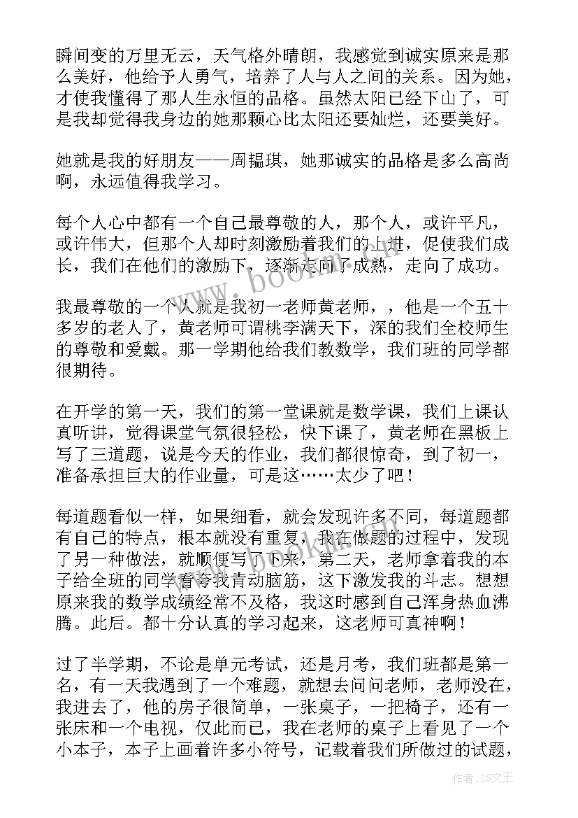 2023年我的愿望三分钟普通话演讲稿 我的愿望普通话三分钟集合(汇总8篇)