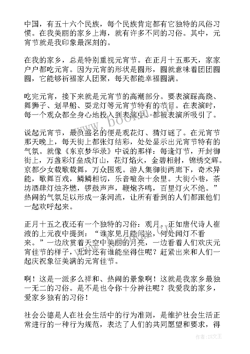 2023年我的愿望三分钟普通话演讲稿 我的愿望普通话三分钟集合(汇总8篇)