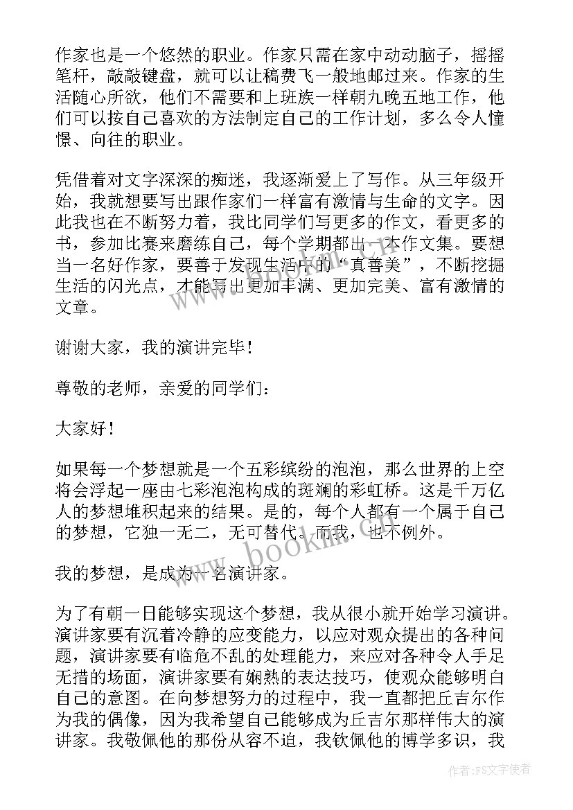 2023年青春与梦想演讲稿三分钟视频 梦想演讲稿三分钟(优质7篇)