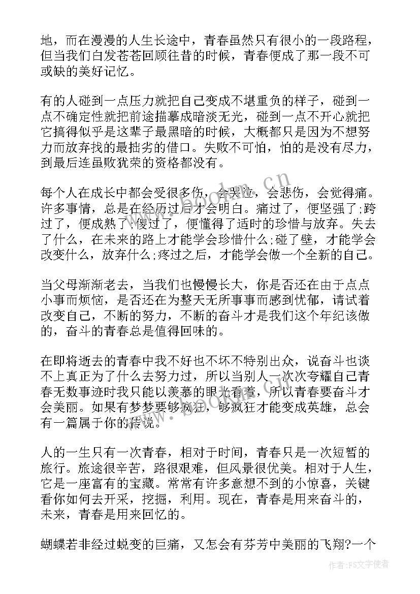 2023年青春与梦想演讲稿三分钟视频 梦想演讲稿三分钟(优质7篇)