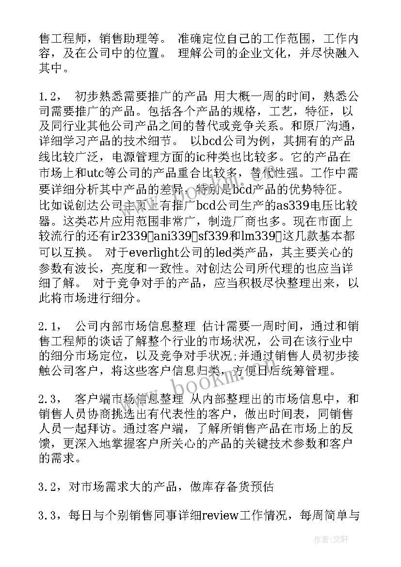 最新项目经理年度工作目标 项目经理个人工作总结及计划(实用5篇)