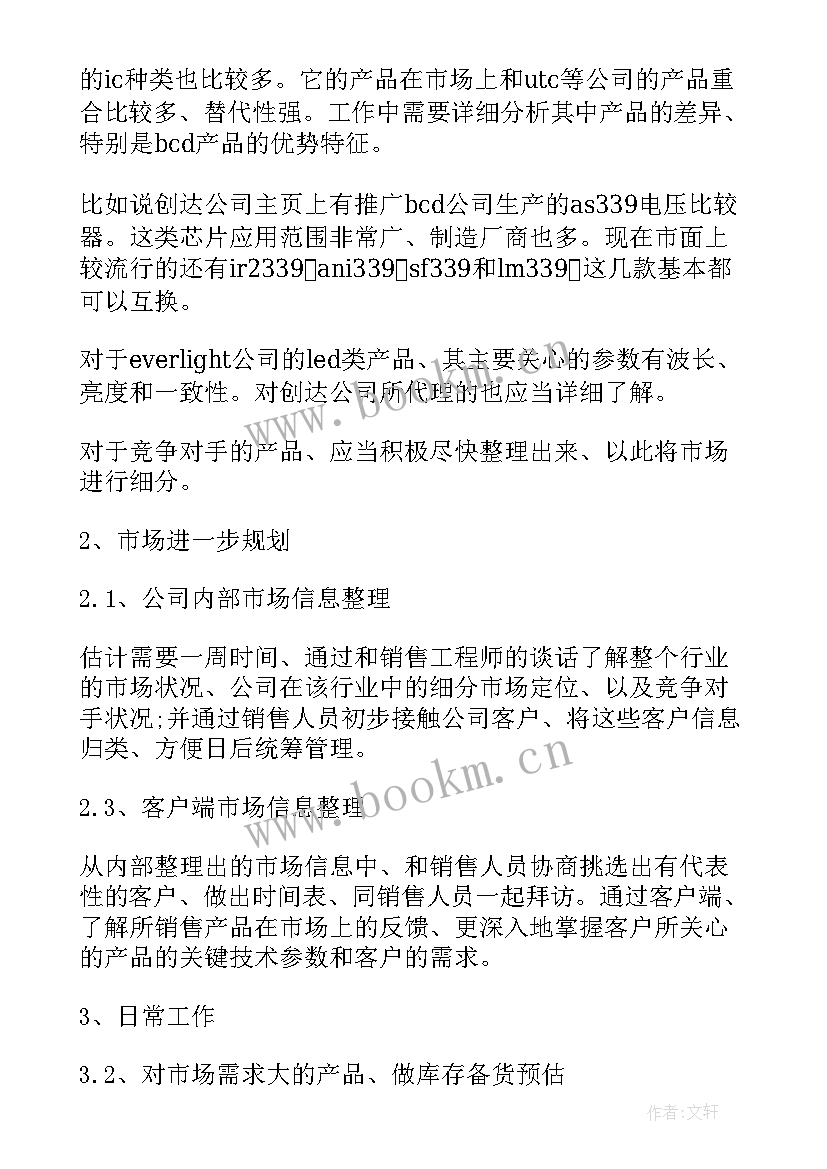 最新项目经理年度工作目标 项目经理个人工作总结及计划(实用5篇)