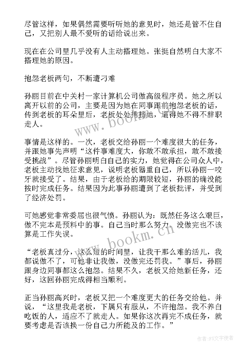 2023年语言艺术论文 谈课堂教学的语言艺术教育论文(通用7篇)