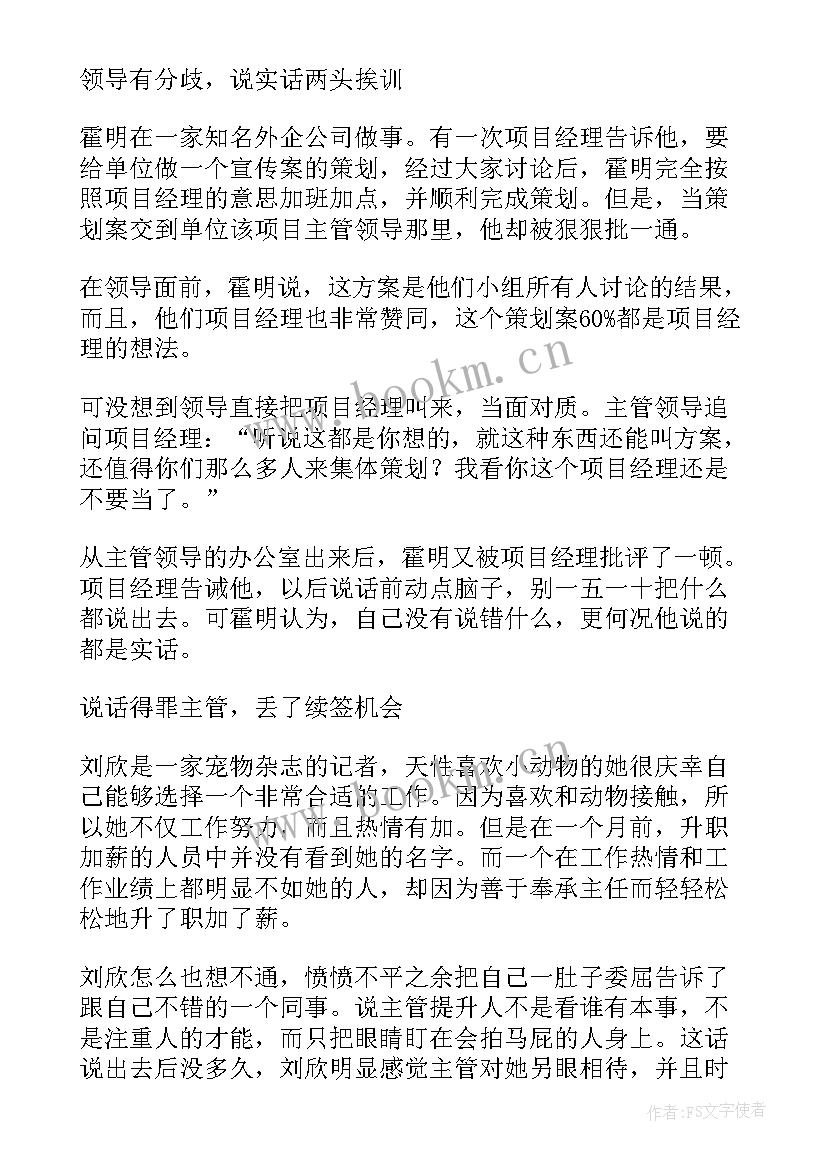 2023年语言艺术论文 谈课堂教学的语言艺术教育论文(通用7篇)