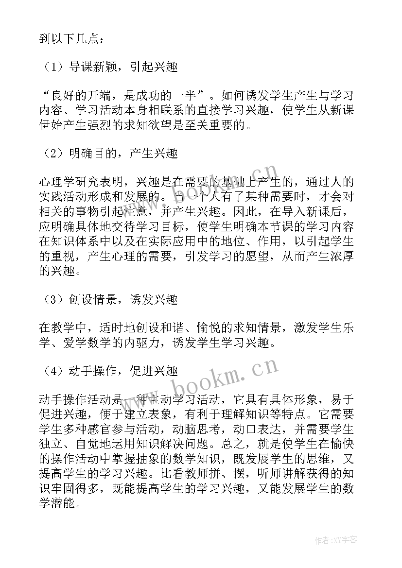 最新初二数学教学工作计划个人 初一的数学教学工作计划(优质9篇)