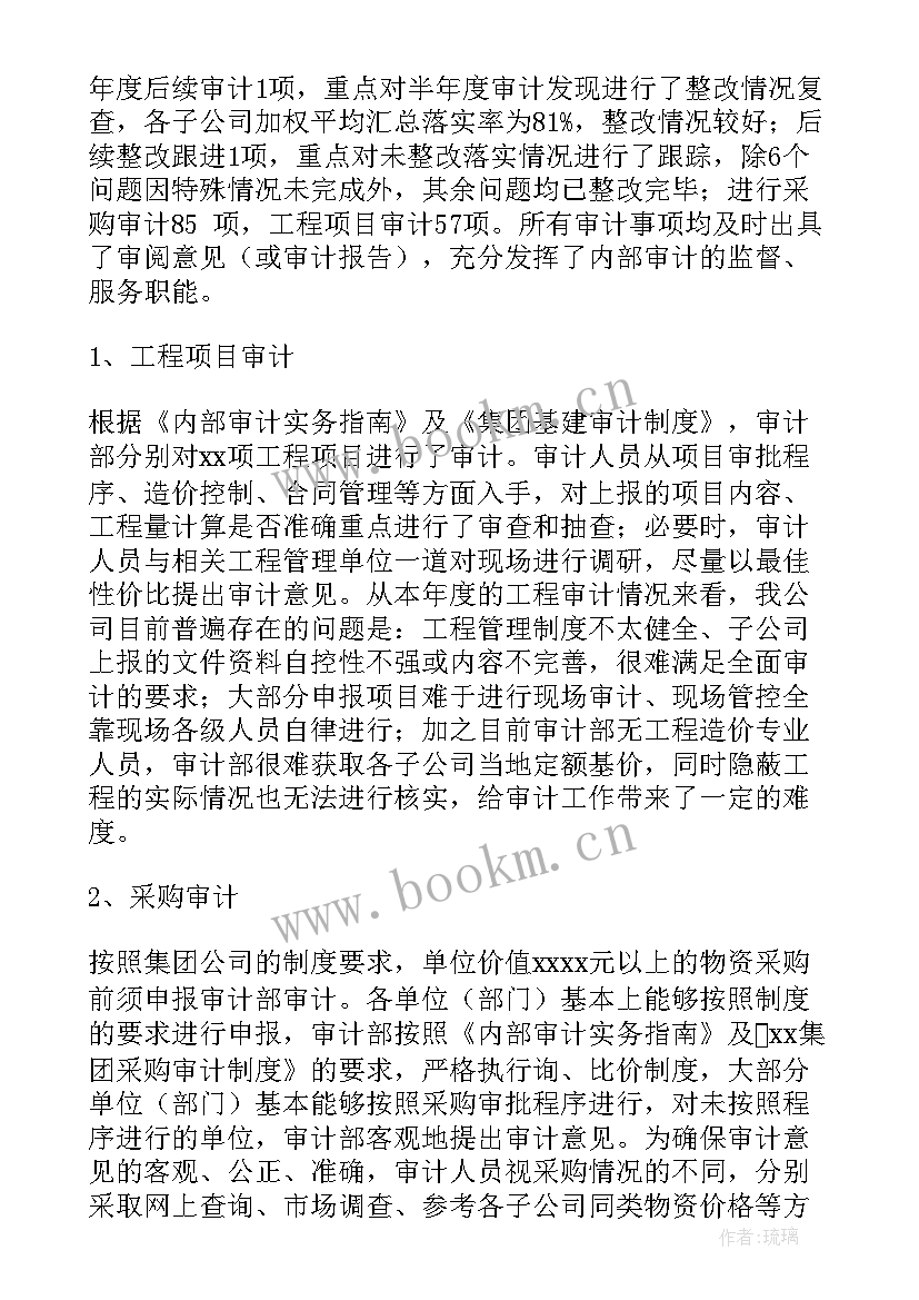 2023年审计部门年度审计报告(实用5篇)