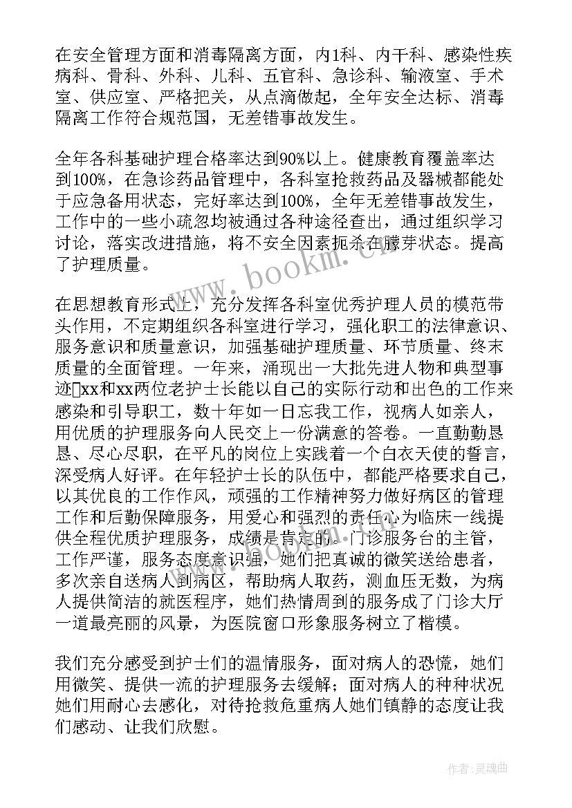 2023年护理自荐理由(通用5篇)