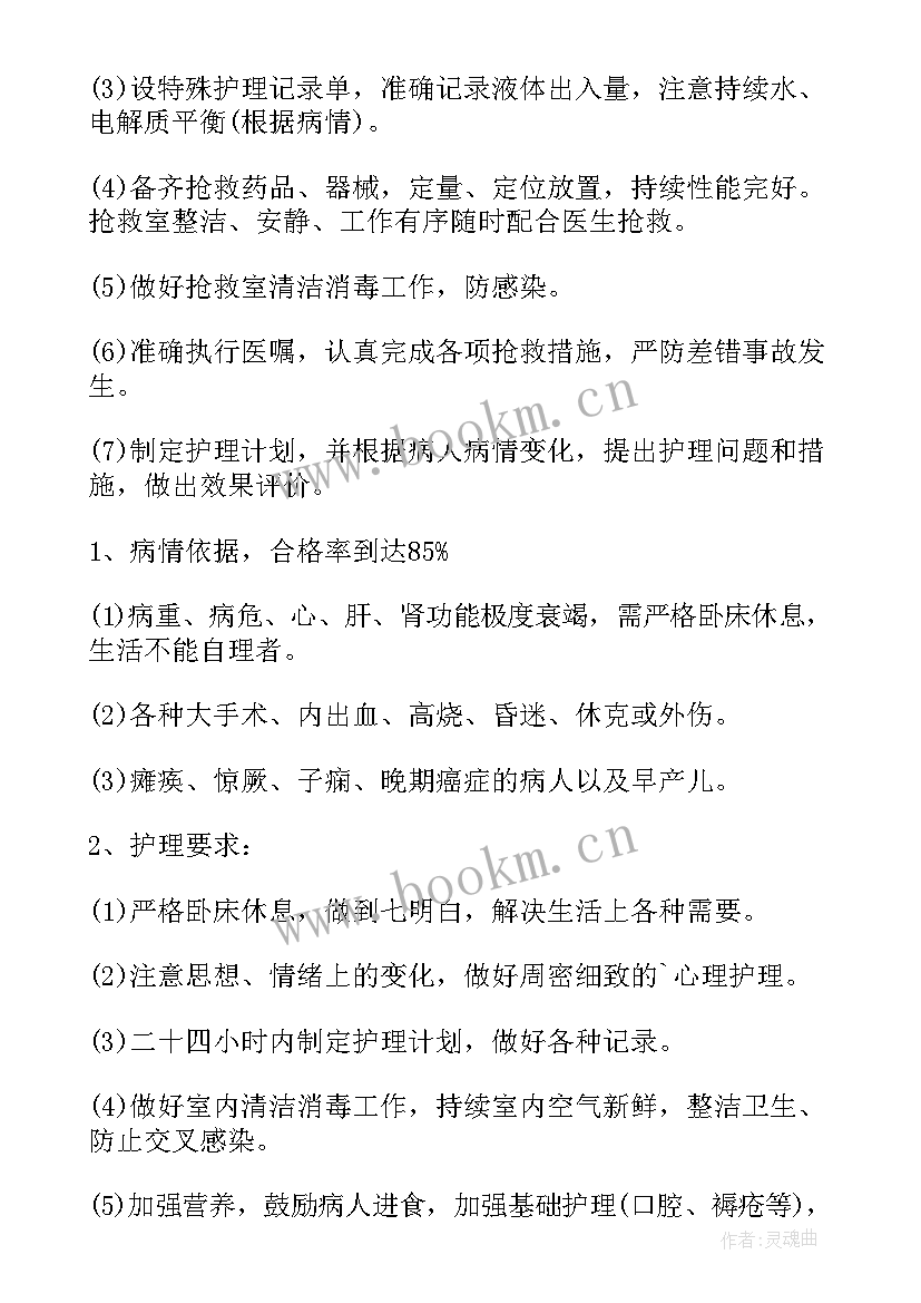 2023年护理自荐理由(通用5篇)