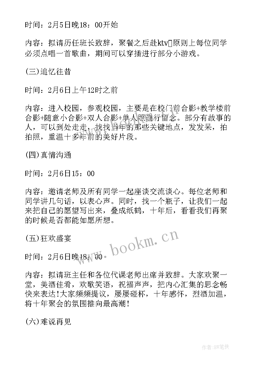 最新大学同学聚会经典句子(大全6篇)