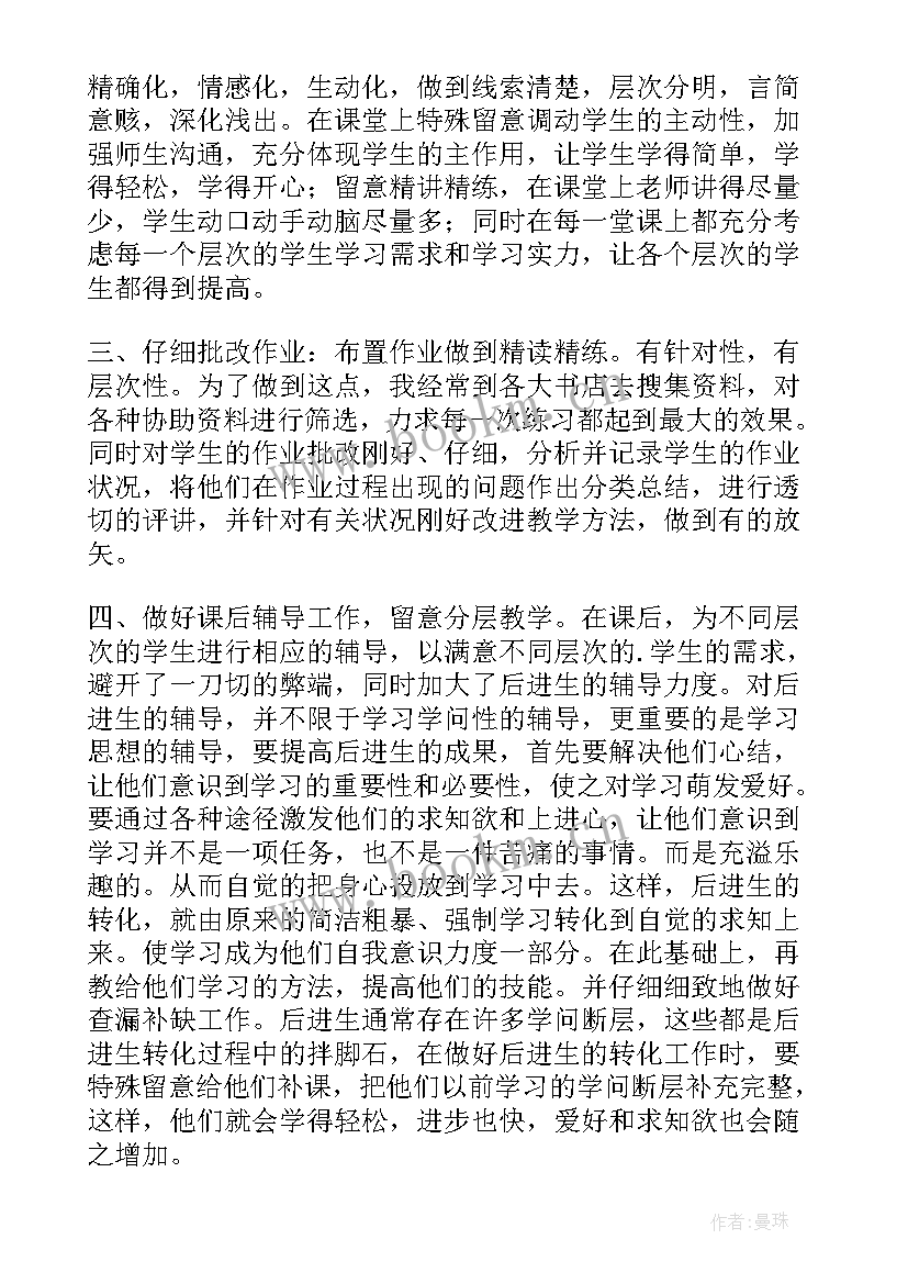 2023年高中化学教师教学工作总结个人 高中化学教师个人工作总结(优秀9篇)