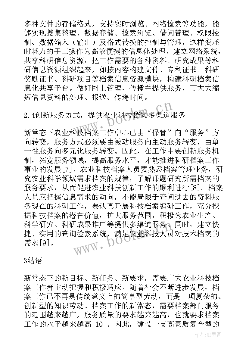 经济政策论文 新常态下经济政策与贸易关系论文(模板5篇)