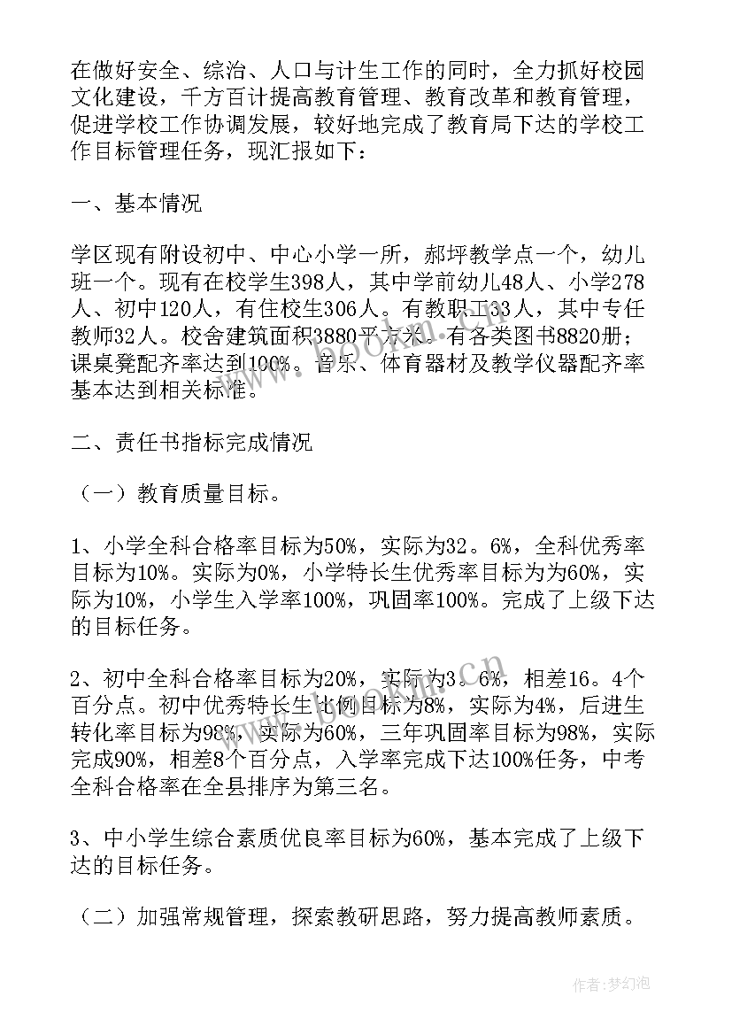 2023年学生会目标规划 学生会工作目标(精选5篇)