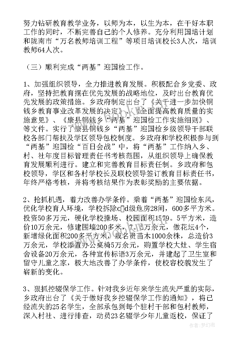 2023年学生会目标规划 学生会工作目标(精选5篇)