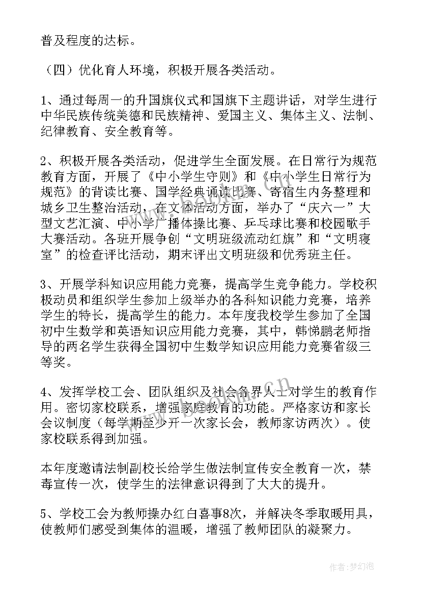 2023年学生会目标规划 学生会工作目标(精选5篇)