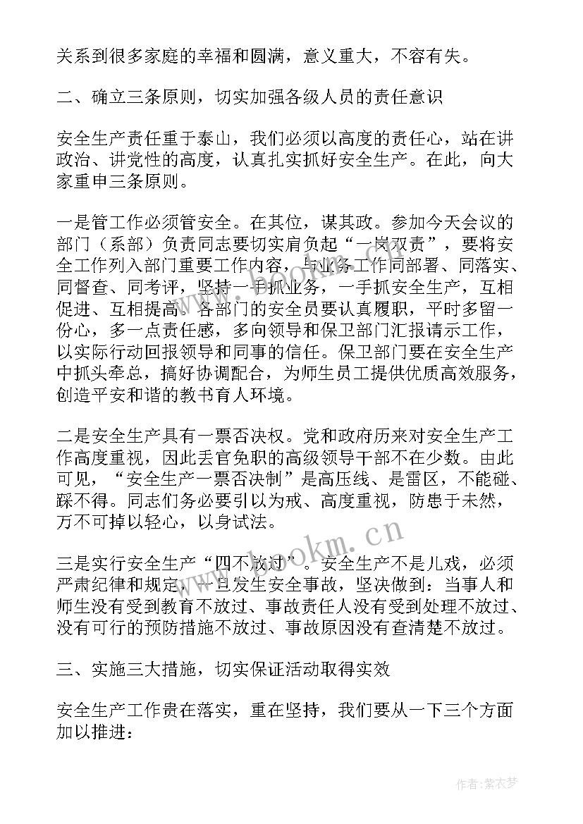 安全生产月启动仪式讲话稿(精选5篇)