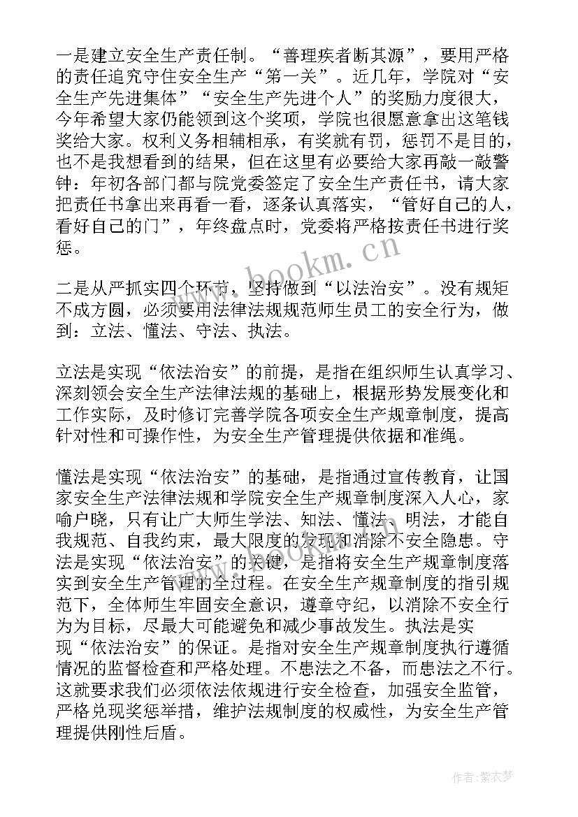 安全生产月启动仪式讲话稿(精选5篇)