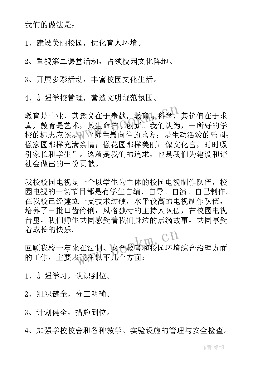 德育副校长述职 德育副校长述职报告(模板8篇)