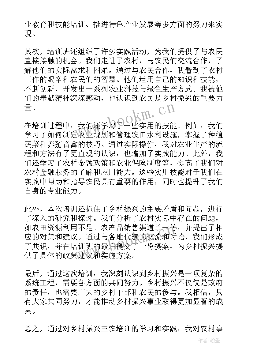 2023年乡村振兴培训体会心得 乡村振兴培训心得体会(优质7篇)