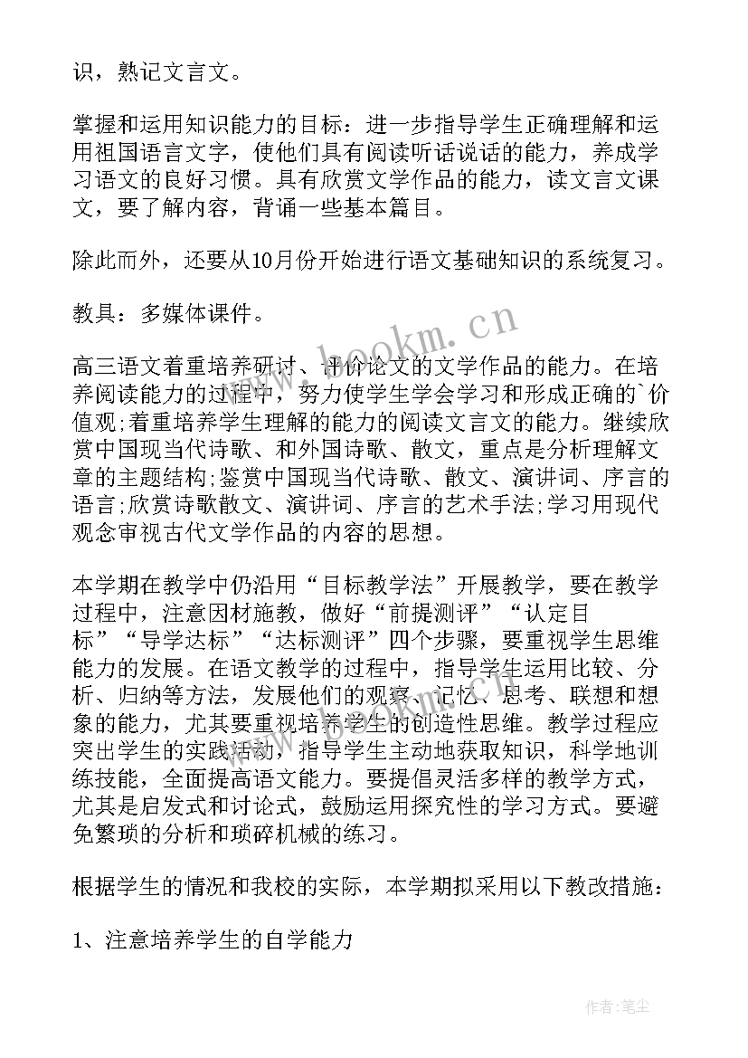 最新高三下学期政治教师工作总结(通用5篇)