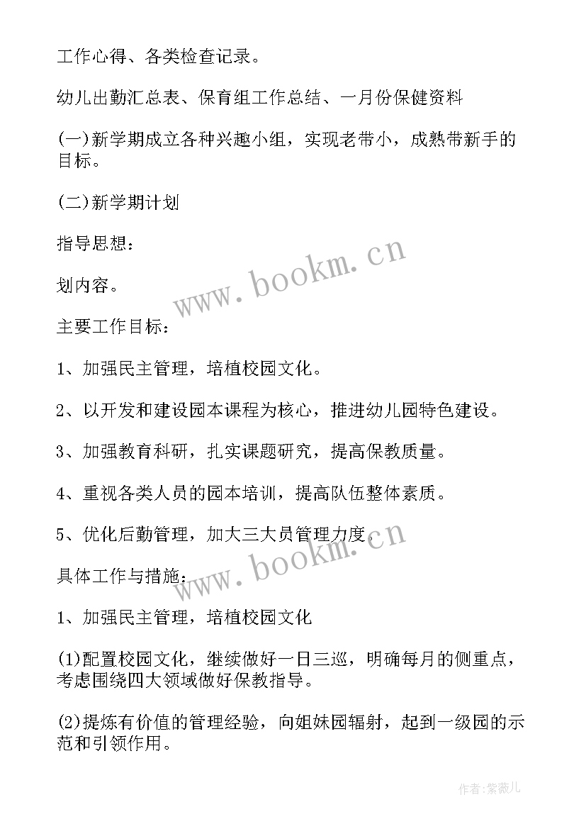 2023年社区信用议事会会议记录 社区妇女议事会议记录(精选5篇)