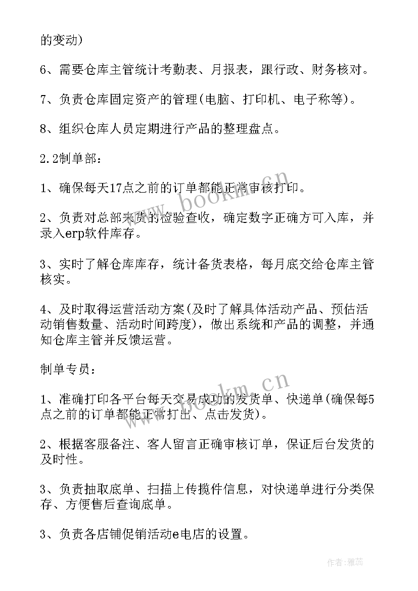 2023年跨境公路联运包括 跨境物流电商心得体会总结(通用5篇)