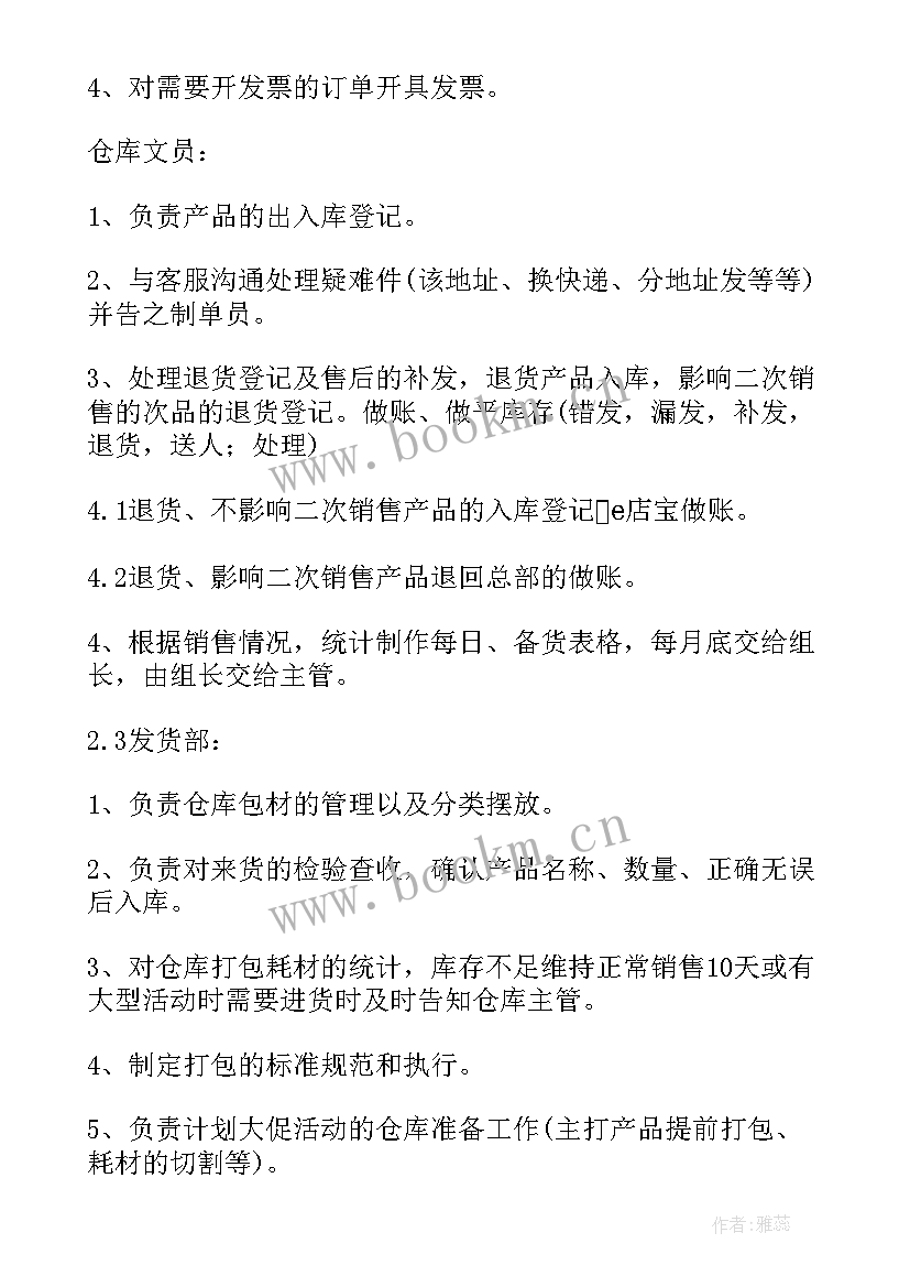 2023年跨境公路联运包括 跨境物流电商心得体会总结(通用5篇)