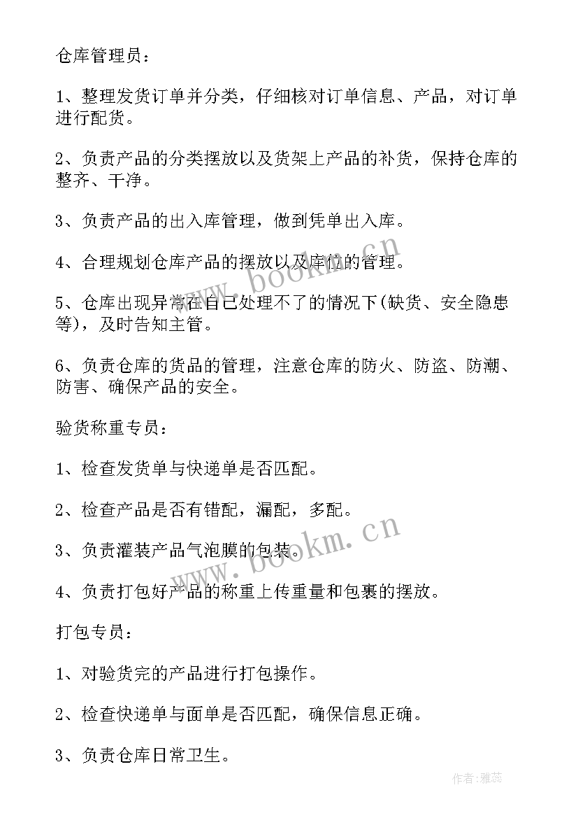 2023年跨境公路联运包括 跨境物流电商心得体会总结(通用5篇)