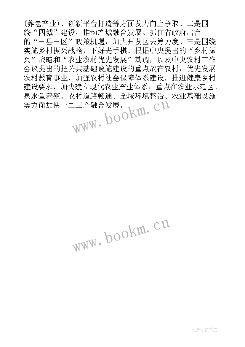 发改局半年工作总结 发改委上半年工作总结和下半年工作计划(优质5篇)