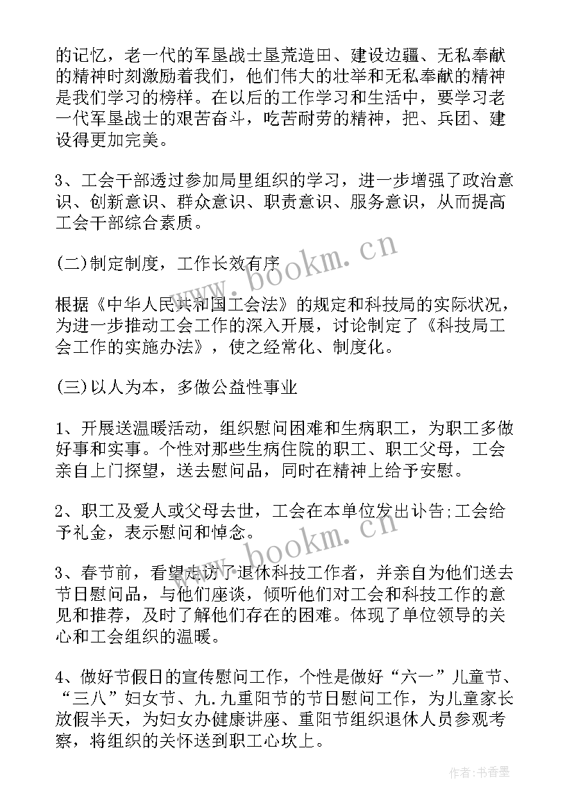 全国科技工作者日演讲 全国科技工作者日心得体会(大全10篇)