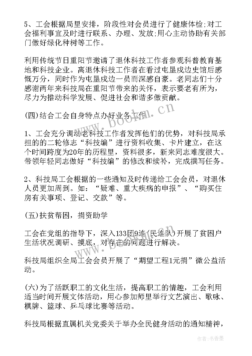 全国科技工作者日演讲 全国科技工作者日心得体会(大全10篇)